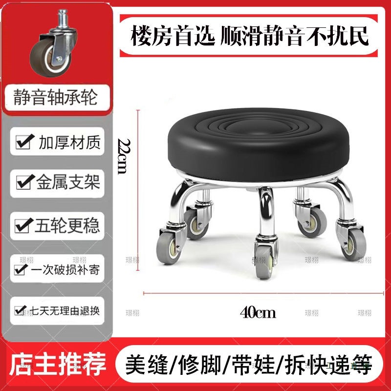 Small Wheeled Stool for Home Use, Beauty Seam Chair with Swivel Wheels, Low Stool with Wheels for Cleaning Floors, Mobile Small Bench, Toddler Round Stool