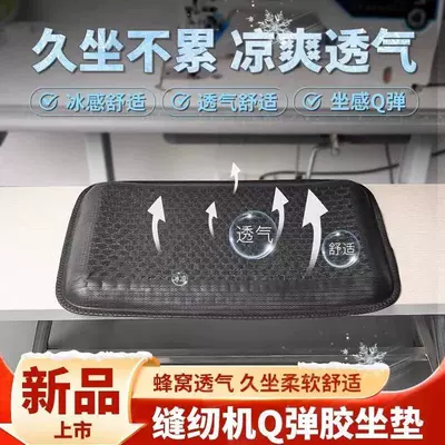 Seat cushion, seat cover – Specialized Seat Cushion for Garment Factories