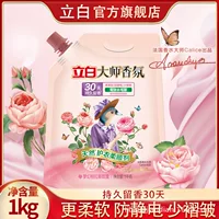 Libai официальный флагманский магазин Libai смягчитель аромат смягчитель 1 кг сумка оптом поколение волос