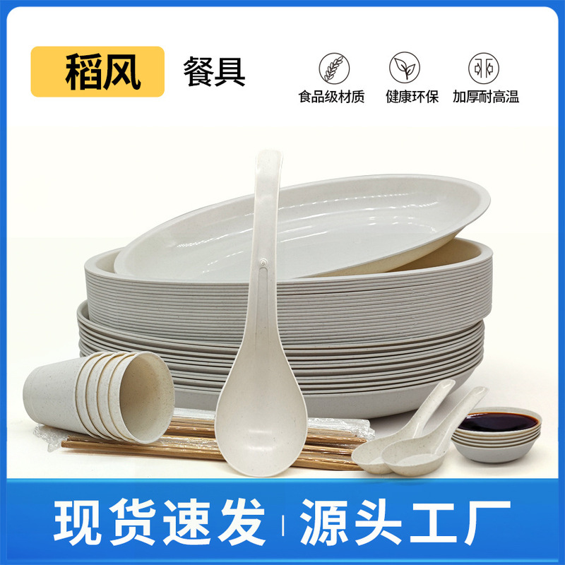 Disposable Eco-Friendly Rice-Based Tableware: Bowls, Plates, Spoons, Cups, High-Temperature Resistant, No Need to Wash, Perfect for Holiday Gatherings