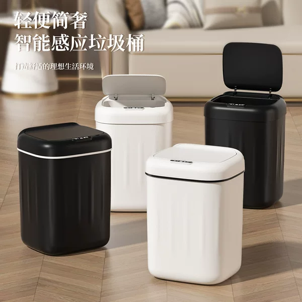 Smart sensor trash can, automatic opening and closing, suitable for home use, living room, kitchen, and bedroom; a storage bin and wastebasket