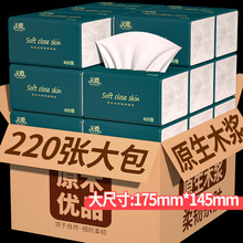 40包纸巾抽纸家用加量卫生纸加厚面巾纸整箱装纸抽原生木浆纸巾
