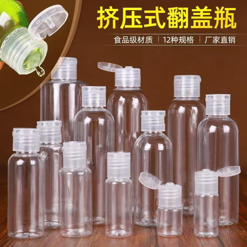 透明な絞り出し式フリップキャップボトル 10ml 20ml 50ml 100ml 200ml プラスチックボトル PET バタフライキャップ 詰め替えボトル|undefined