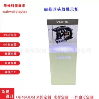 定制钢琴烤漆柜磁悬浮头盔架机车头盔悬浮架子展厅展会陈列柜批发