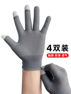 Sun Protection Gloves Touch Screen Anti-Slip Summer Thin Breathable Electric Bike Riding Sports Men and Women Outdoor Mountaineering and Rock Climbing