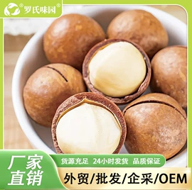 瓜子;无花果干;夏威夷果