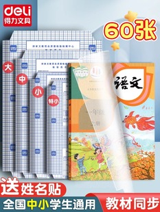 Book Cover Self-Adhesive Transparent Full Set of Book Cover Film Transparent Frosted Thickened Book Case Textbook Book Cover Protective Book Cover