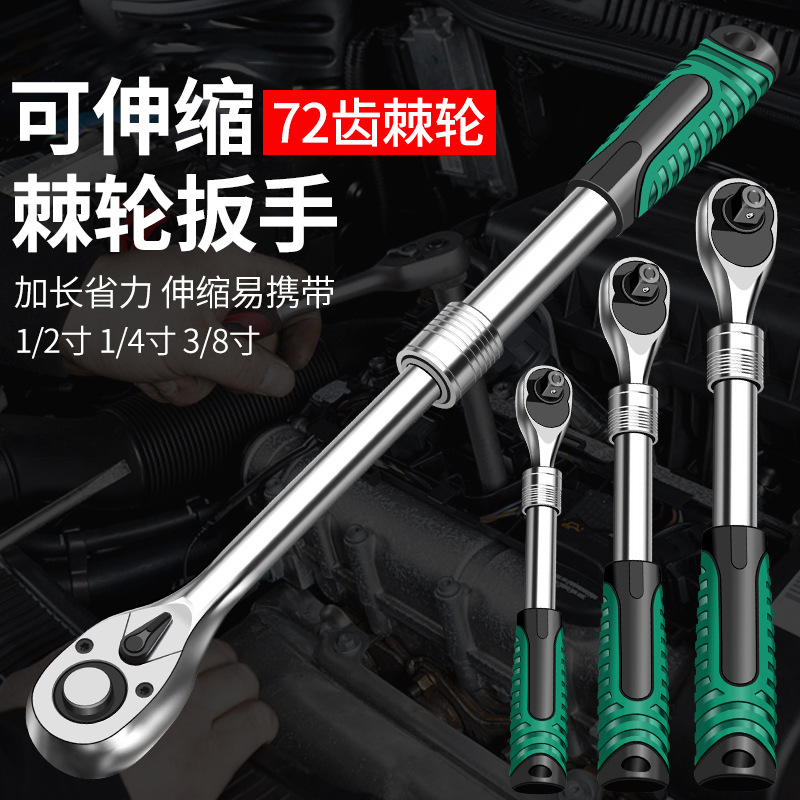 棘轮快速扳手小飞中飞大飞扭力扳子72齿伸缩加长套筒扳手汽修工具