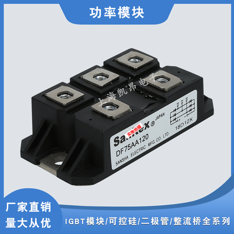 全新原装DF75AA120 DF75AA160 DF75BA40 DF75BA80整流桥模块
