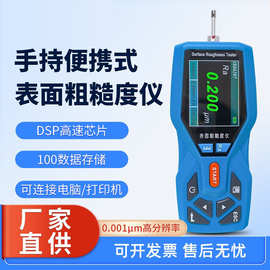爱测易TR200高精度手持表面粗糙度测量仪便携式光洁度检测仪厂家