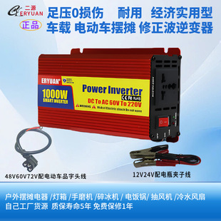 Correction wave 2000W inverter 220VDC12v24v48V60V solar outdoor power car inverter