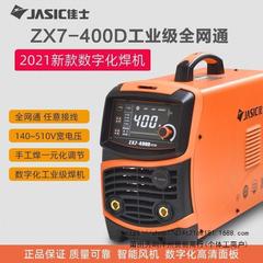 佳士400d/315D/400e/200et全ネット通ダブル電圧220V/380V溶接機4.0長溶接機