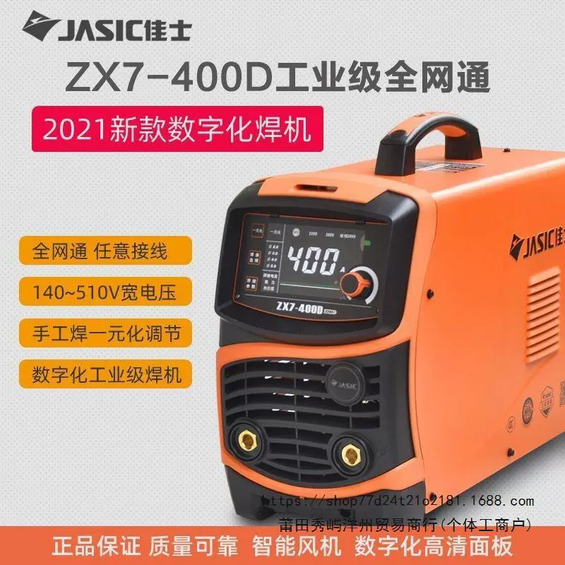 Christmas 400D/315D/400E/200ET Полная сетка с двойным напряжением 220V/380V сварщик 4.0 длинная сварочная машина