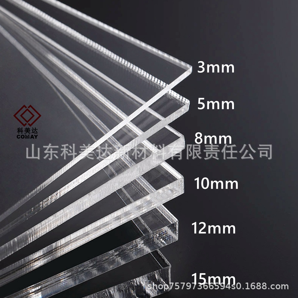 PE膜亚克力板大货透明塑料膜覆盖的亚克力板现货透明有机玻璃