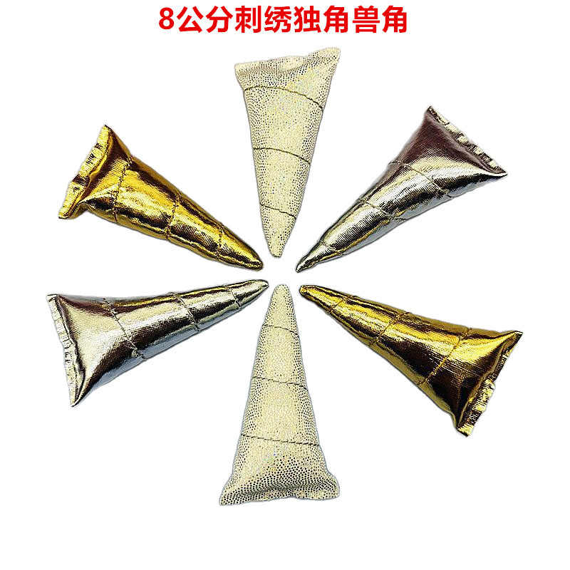 8CM刺绣牛角独角兽角鹿角头饰配件犄角儿童独角兽工艺品Unicorns
