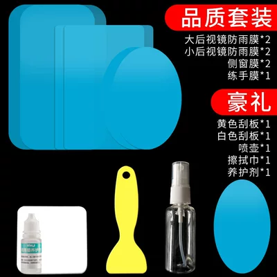 Rearview mirror rainproof sticker, Rain-Proof Film, Anti-Fog Film - china-national-heavy-duty-truck-group-cnhtc-exclusive-complete-7-piece-set