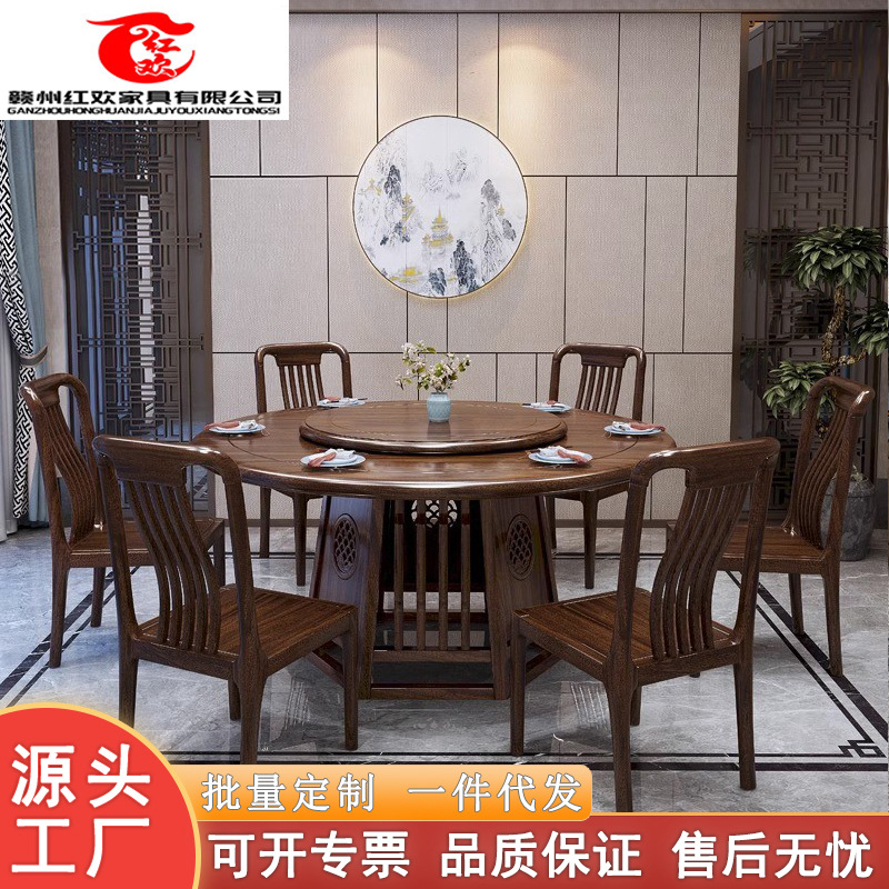 全实木乌金木餐桌椅组合新中式轻奢实木圆桌带转盘家用10人饭桌