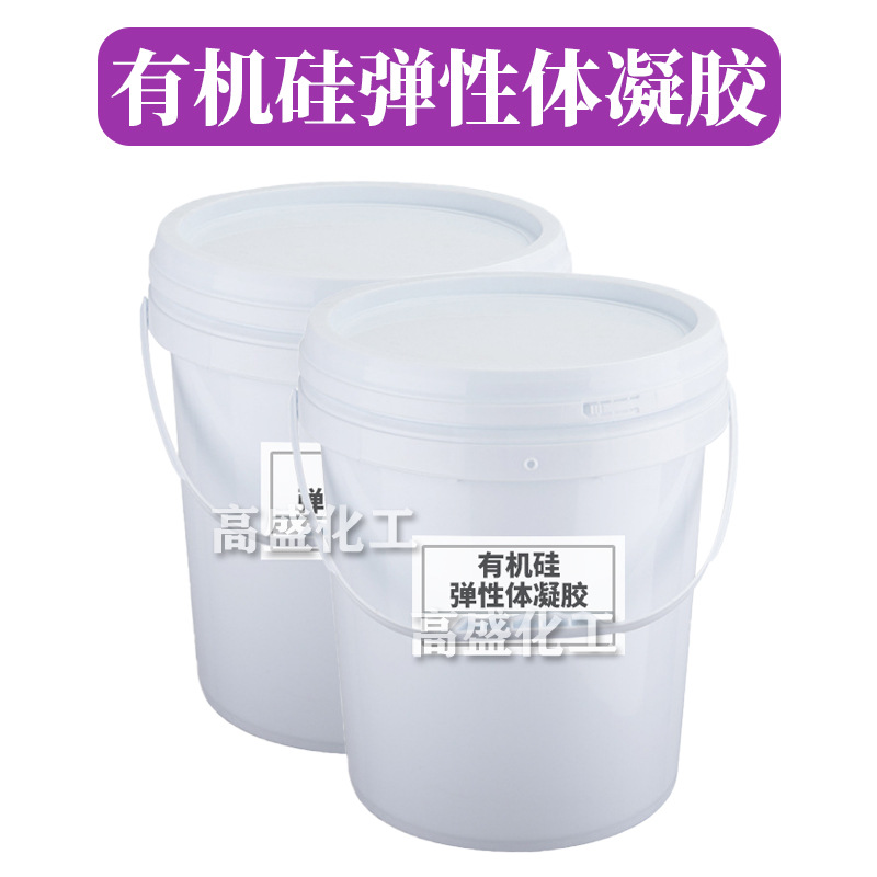 有机硅弹性体凝胶 丝滑粉质感 彩妆护肤 化妆品原料 1kg