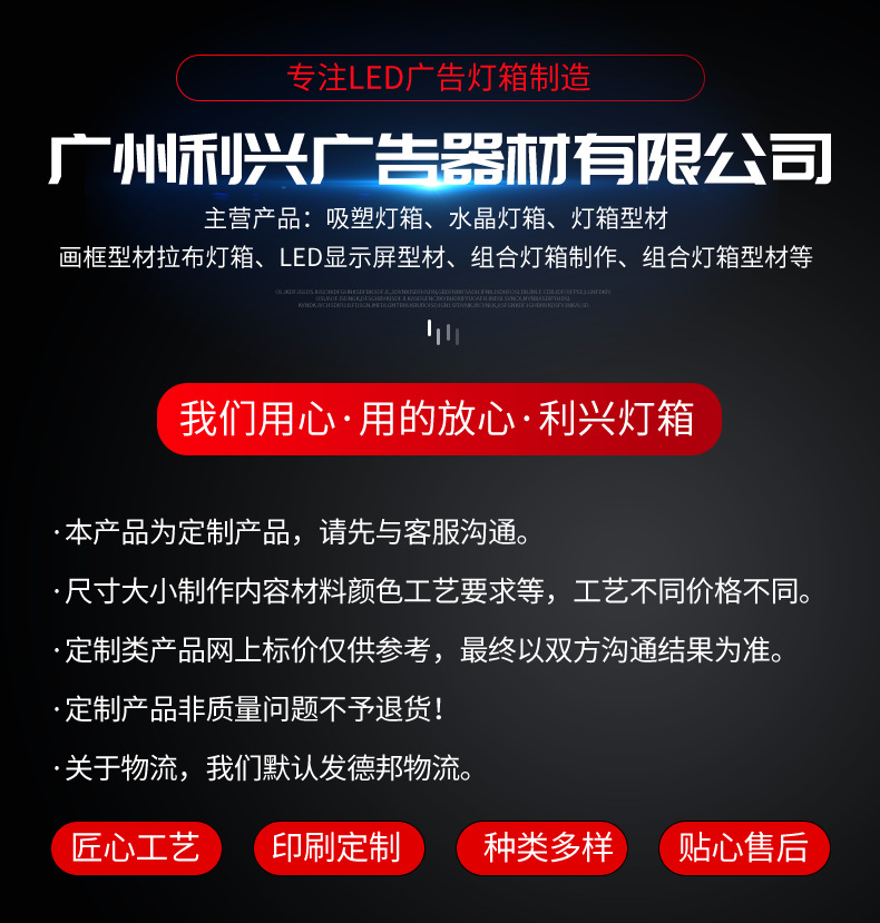 体育彩票灯箱-内页_02