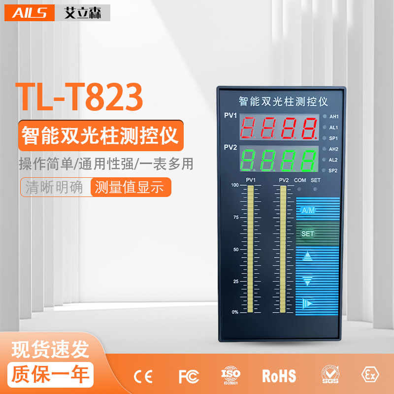 液位控制仪 水位显示器 智能双光柱测控仪 液位显示仪表