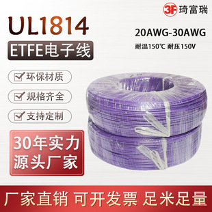 ����UL1814�ߜ���Ӿ�ETFE�^��늾�20 22 24 30AWG�͸ߜؾ�ԭ�S