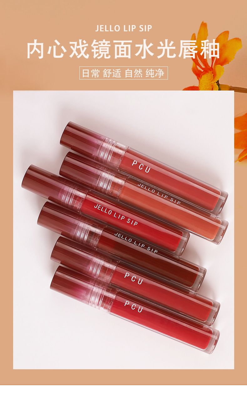 PCU Inner Drama Mirror Water Gloss Lip Gloss forms a long-lasting film without fading, providing a moist feel. It's a popular lip gloss full figure