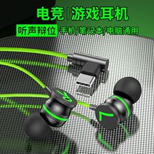 游戏耳机有线耳机电竞吃鸡听声辩位圆孔扁口厂家直销一件包邮