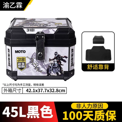 Motorcycle trunk, Vehicle Trunk, Thickened and - special-stainless-steel-lock-45l-black-square-box-backrest-318-must-drive-in-this-life