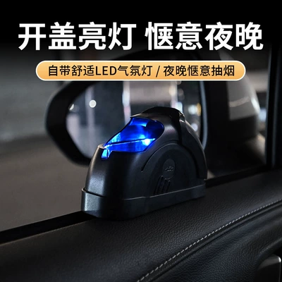 from Flying, Keeps Your Eyes on — Car ashtray