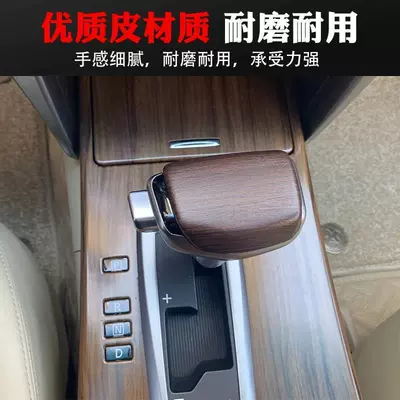 Sürətlər qutusu və əl tormozu başlıqları, Sr7 Z700 Damai X5 T500 - zotye-sr7-peach-wood-grain-surface-yacht-gear-handle