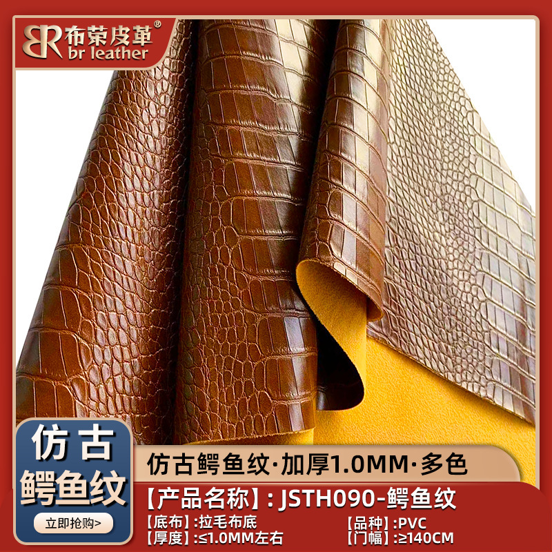 Imitation vintage crocodile pattern leather artificial leather soft PVC leather embossed sofa leather bag real cloth material