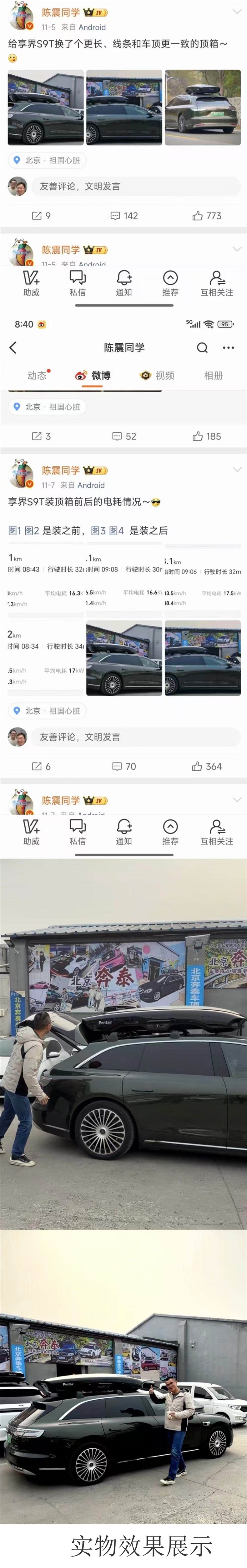 Black Shark Roof Box Model S9T, Same Style as Chen Zhen'S, for Suv Vehicles, Recessed Car Travel Box, Black Shark Roof Box