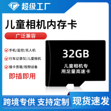 厂家批发32gb相机存储卡tf卡16GBsd卡64g监控记录仪内存卡