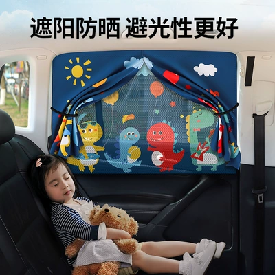 Car curtains: Children, Sun Protection and