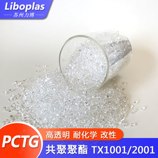 PCTG high temperature polyester 2001 suitable cup coffee pot material