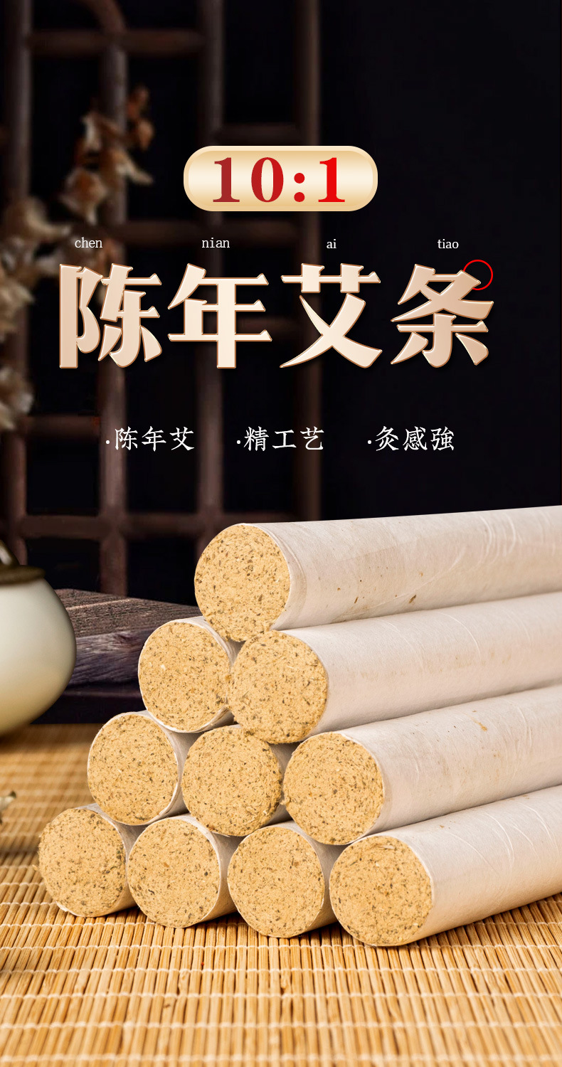 10:1 Moxa Stick Ai Tiao 五年陈艾绒 Five Year Aged Moxa Roll for Moxibustion Home and Studio Use overview