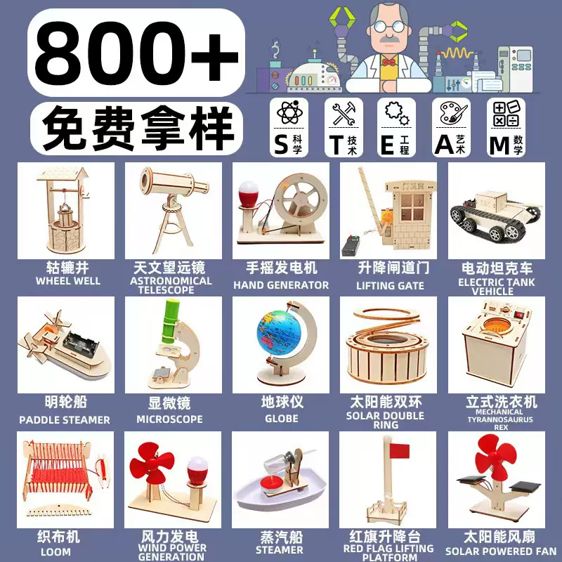 小学生科学实验玩具儿童手工diy科技小制作益智拼装材料包批发现