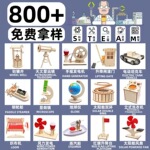 小学生科学实验玩具儿童手工diy科技小制作益智拼装材料包批发现