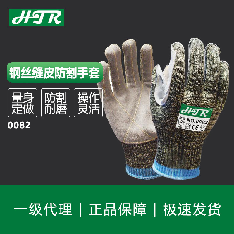 海太尔  迷彩钢丝缝皮防割手套[0082]
