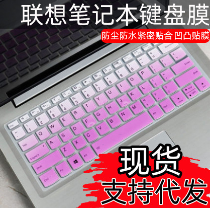 For Lenovo IdeaPad 14s 2020 ten generation i5-10210U notebook keyboard protective film 14 inch set