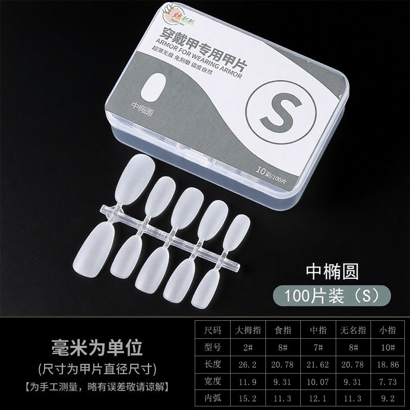 Clase de uñas de código de división sin grabar esmalte de manicuría especial de almendras largas uñas cortas para usar uñas transparentes sin marcas escalera larga media larga