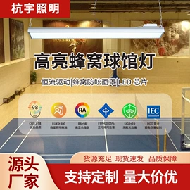 格栅灯;运动场馆灯具;落地灯