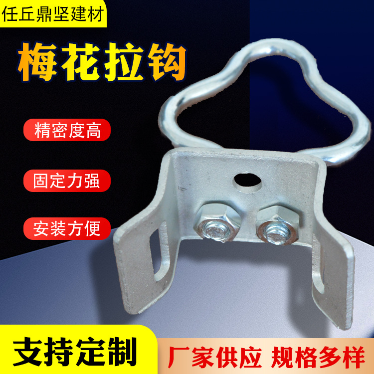 厂家直供 量大从优 FTTH光纤辅助配件 夹板拉钩  梅花拉钩 固定件