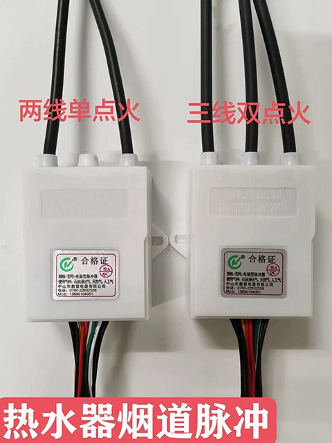 Gas Water Heater Pulse Igniter, Flue-Type 3V Induction Cooker Replacement, New Temperature Control Display Gas Water Heater Pulse Igniter, Flue-Type 3V Induction Cooker Replacement, New Temperature Control Display