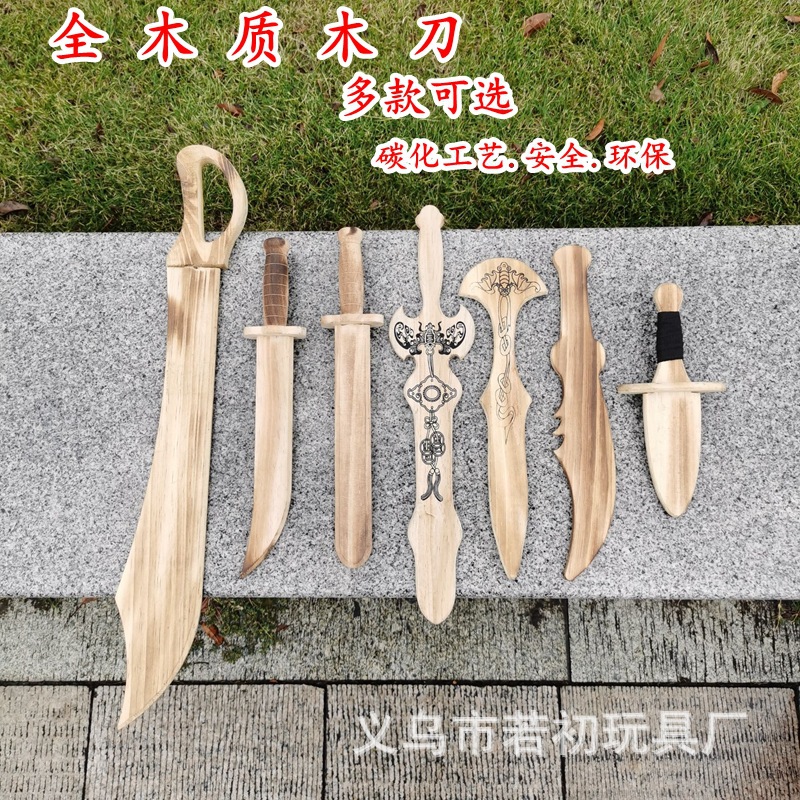 碳化全木质木刀木剑光明剑马刀小飞刀匕首儿童刀剑玩具模型道具-阿里巴巴