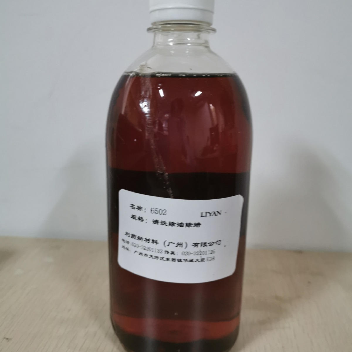 供应6502专用于清洗除油除蜡