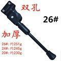 Iron Double Pole (24 models)