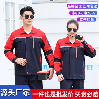春秋长袖工作服套装定制logo印字刺绣涤棉五代工作服汽修服劳保服