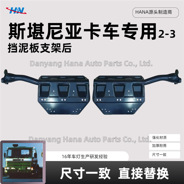 Soporte de guardabarros trasero 1721894 1721893 para Scania SCANIA 2-3 piezas de camiones