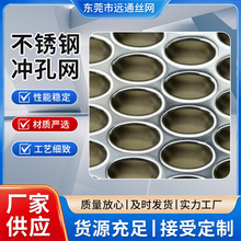 五金可用不锈钢金属板材塑胶板材方孔圆孔金属不锈钢三角形冲孔网